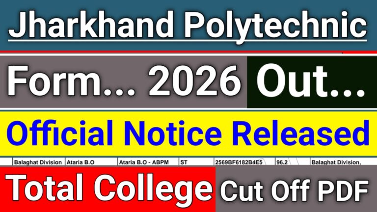 Jharkhand Polytechnic Form 2026 Officially Out | झारखंड पॉलिटेक्निक प्रवेश परीक्षा 2026 का फॉर्म इस दिन से भरा जाएगा